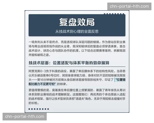 深度复盘:上赛季山猫队防守体系崩溃的技术统计解析