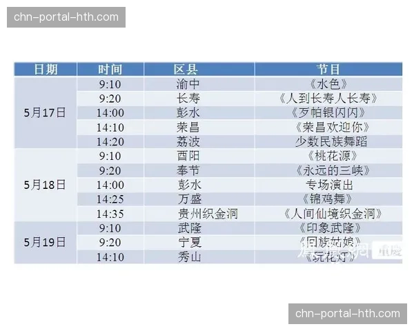 赛程编排会议现场：平衡主客场与旅途消耗的数学模型